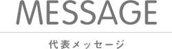 MESSAGE